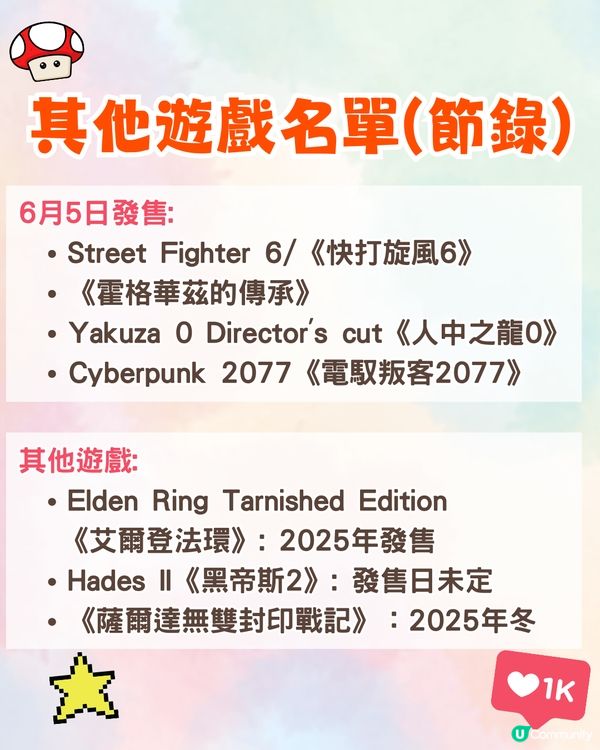 Nintendo Switch 2將於6月5日開售🔥Joy-Con可當滑鼠用/好友語音聊天🎮附規格+價錢+遊戲介紹