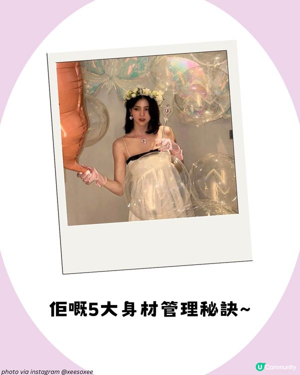 「最美小三」韓韶禧佛系減肥法！5大關鍵秘訣 不絕食輕鬆維持47公斤