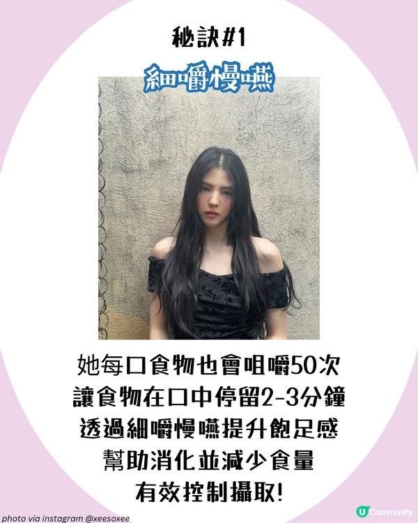 「最美小三」韓韶禧佛系減肥法！5大關鍵秘訣 不絕食輕鬆維持47公斤