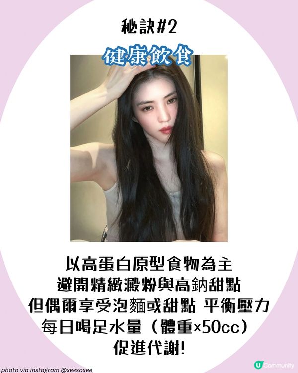 「最美小三」韓韶禧佛系減肥法！5大關鍵秘訣 不絕食輕鬆維持47公斤