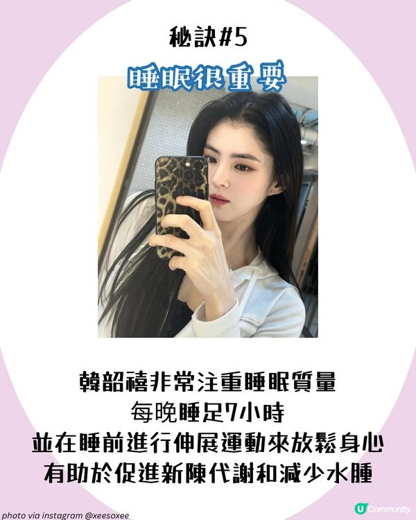 「最美小三」韓韶禧佛系減肥法！5大關鍵秘訣 不絕食輕鬆維持47公斤