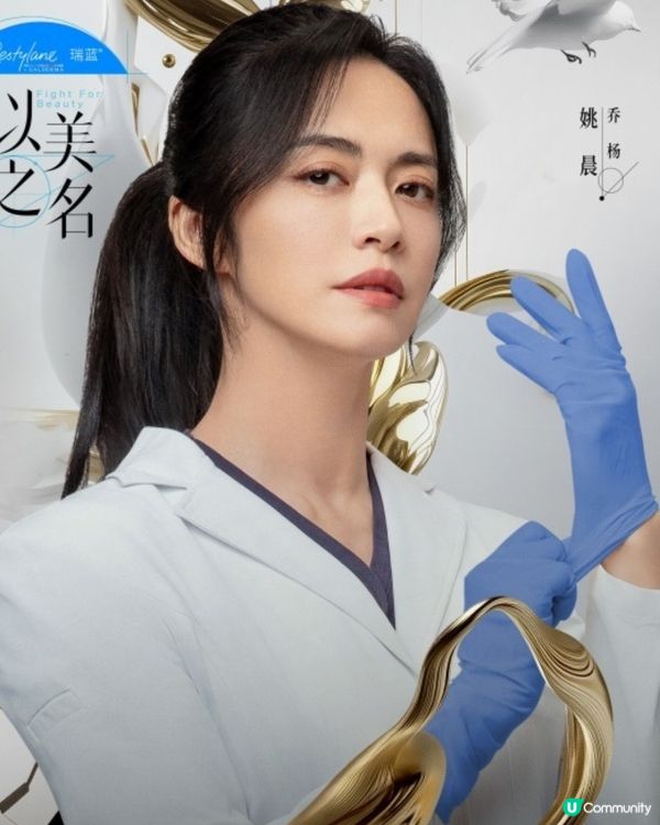 《以美之名》播出時間留意！姚晨與賈靜雯互飆演技爭做整容王后！