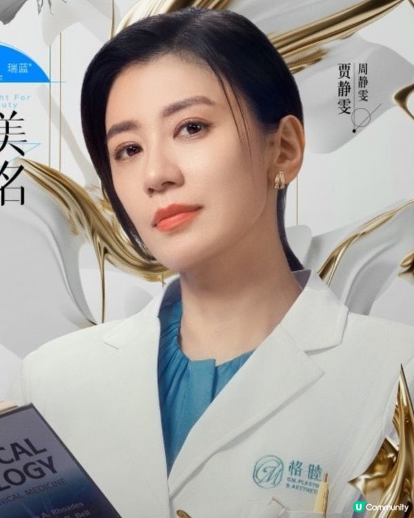 《以美之名》播出時間留意！姚晨與賈靜雯互飆演技爭做整容王后！