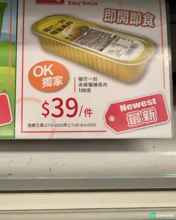 全新〈榴芒一刻〉好甜好creamy嘅泰國金枕頭榴槤果肉😋