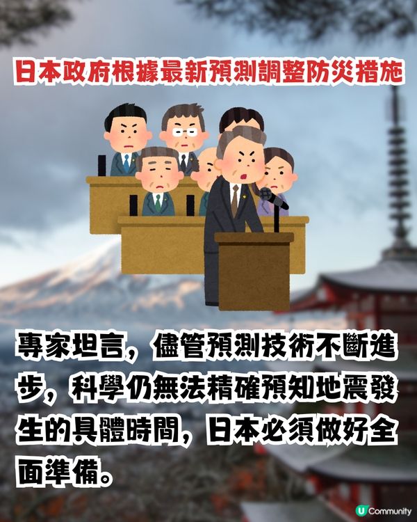 南海海槽大地震|日本最新估算！8.7級強震恐震2次！