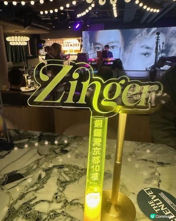 歌聲中享受美食@Zinger