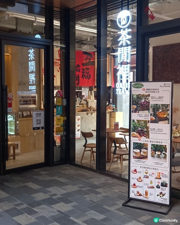 這間有特色 tea coffee fusion 飲品