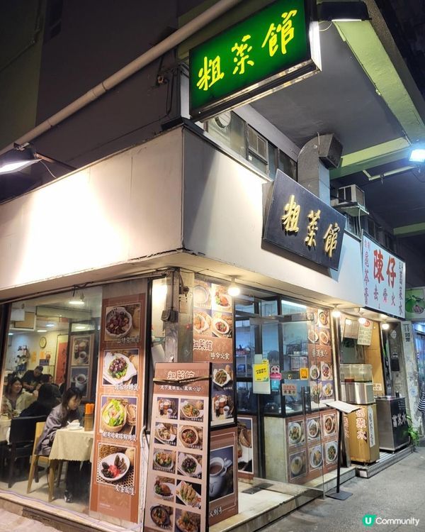 九龍城 ︳蔡瀾激推的老字號！