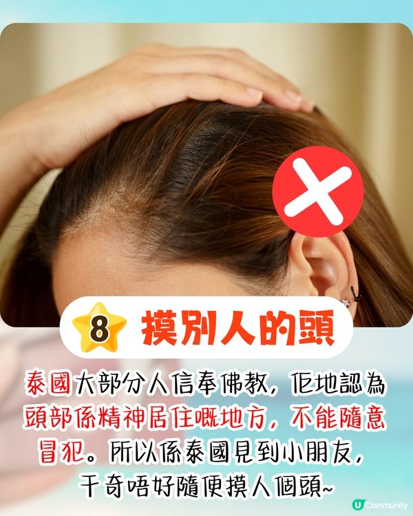 旅行8大禁忌手勢⚠️港人最愛手勢係粗口😱1手勢等於鬧人畜生⁉️