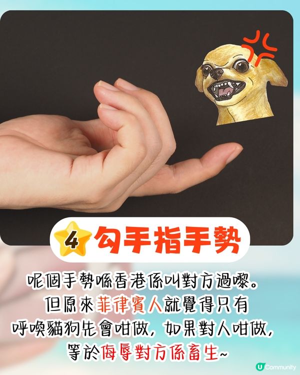 旅行8大禁忌手勢⚠️港人最愛手勢係粗口😱1手勢等於鬧人畜生⁉️