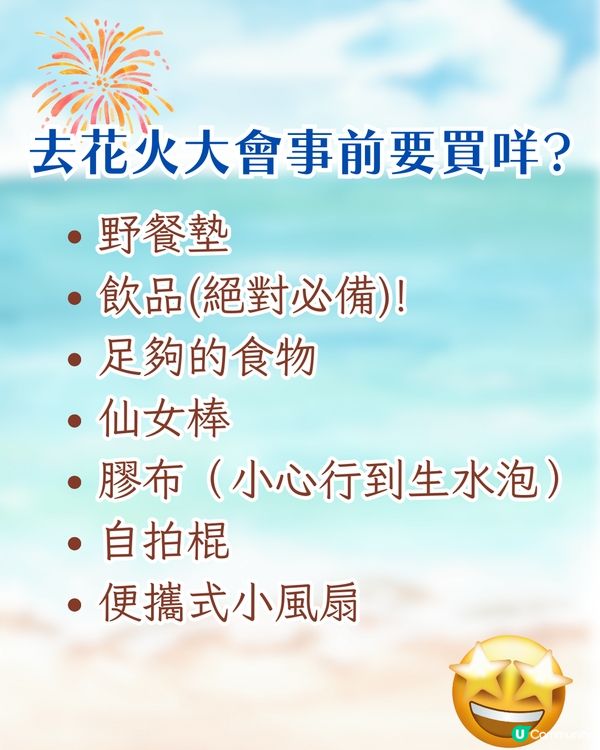 東京出發| 熱海花火大會一日遊攻略🎆 5000發浪漫煙花/浴衣打卡/ 必買熱海布丁😋附交通資訊
