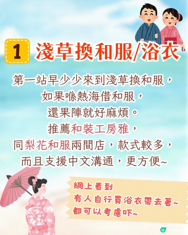 東京出發| 熱海花火大會一日遊攻略🎆 5000發浪漫煙花/浴衣打卡/ 必買熱海布丁😋附交通資訊