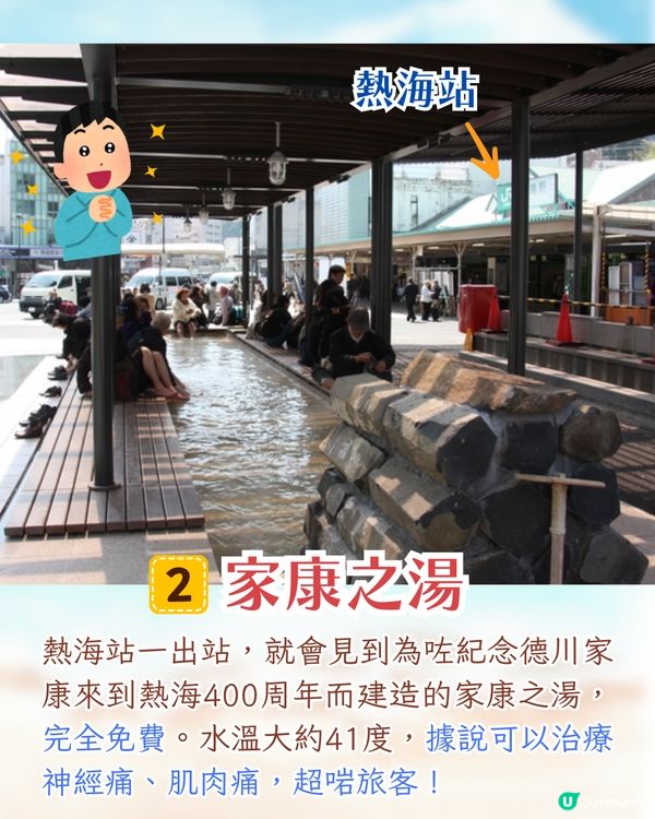 東京出發| 熱海花火大會一日遊攻略🎆 5000發浪漫煙花/浴衣打卡/ 必買熱海布丁😋附交通資訊