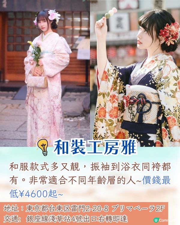 東京出發| 熱海花火大會一日遊攻略🎆 5000發浪漫煙花/浴衣打卡/ 必買熱海布丁😋附交通資訊