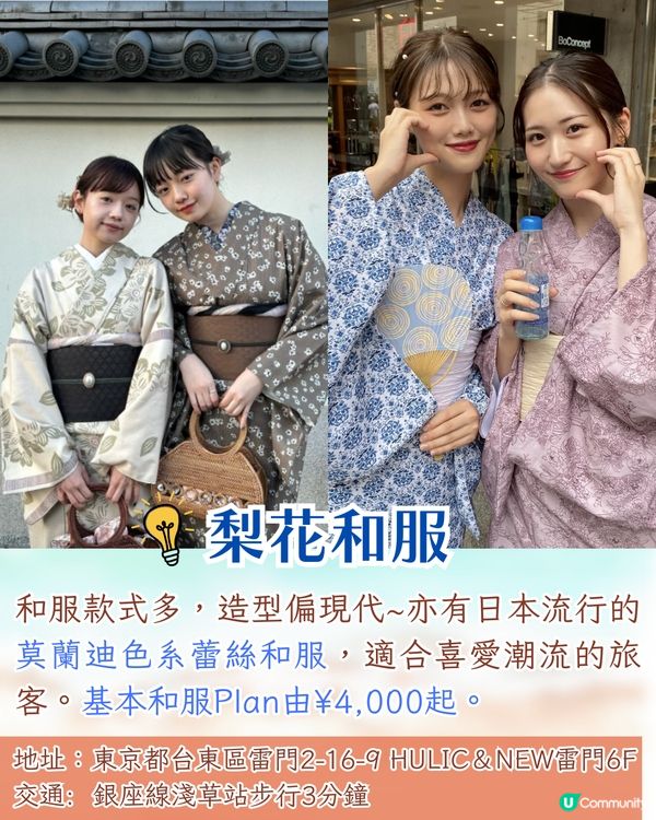 東京出發| 熱海花火大會一日遊攻略🎆 5000發浪漫煙花/浴衣打卡/ 必買熱海布丁😋附交通資訊