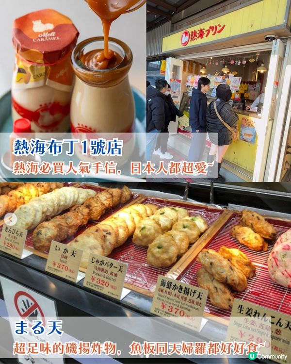 東京出發| 熱海花火大會一日遊攻略🎆 5000發浪漫煙花/浴衣打卡/ 必買熱海布丁😋附交通資訊