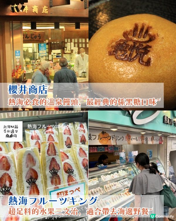 東京出發| 熱海花火大會一日遊攻略🎆 5000發浪漫煙花/浴衣打卡/ 必買熱海布丁😋附交通資訊