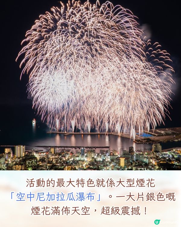 東京出發| 熱海花火大會一日遊攻略🎆 5000發浪漫煙花/浴衣打卡/ 必買熱海布丁😋附交通資訊
