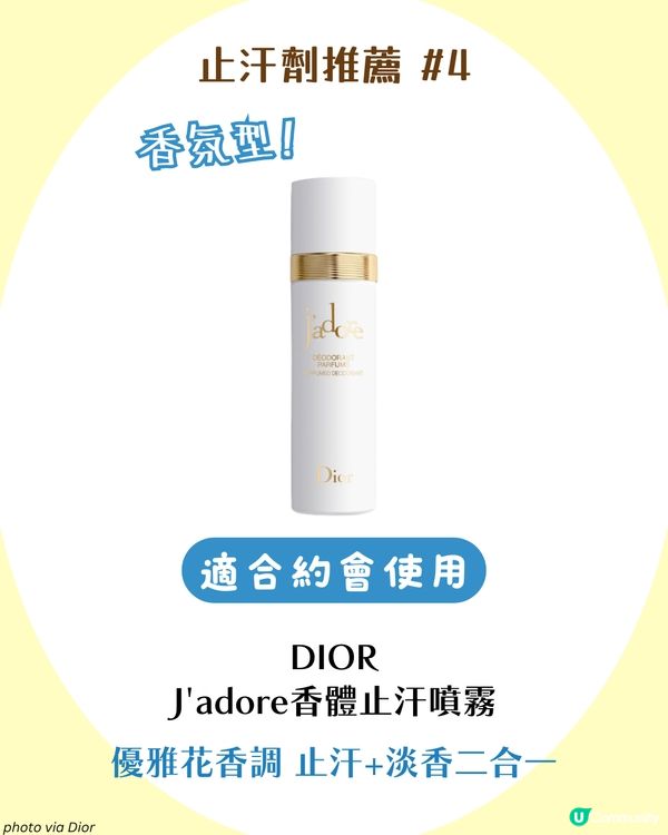 5大改善腋下異味方法✨夏天必學! 附止汗產品推薦💦