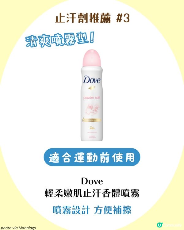 5大改善腋下異味方法✨夏天必學! 附止汗產品推薦💦