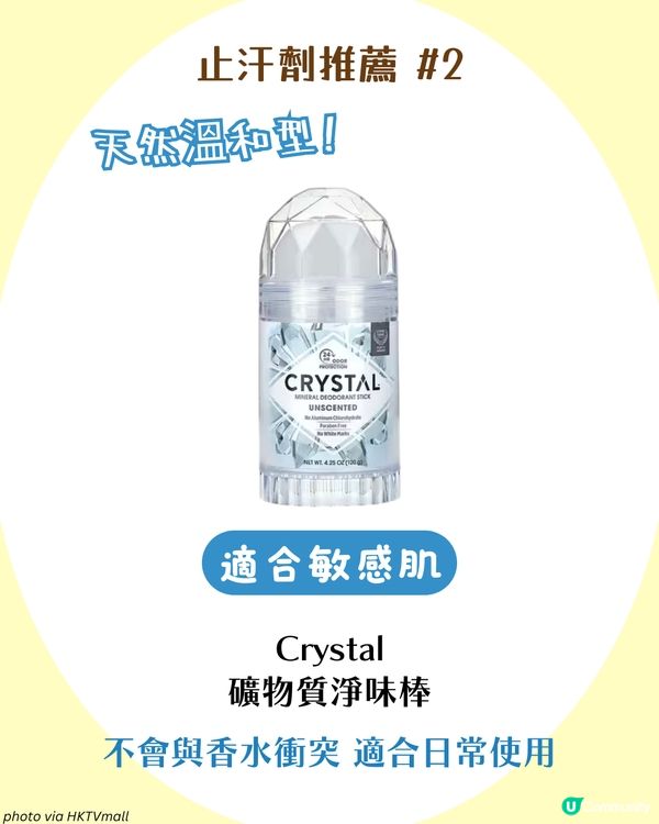 5大改善腋下異味方法✨夏天必學! 附止汗產品推薦💦