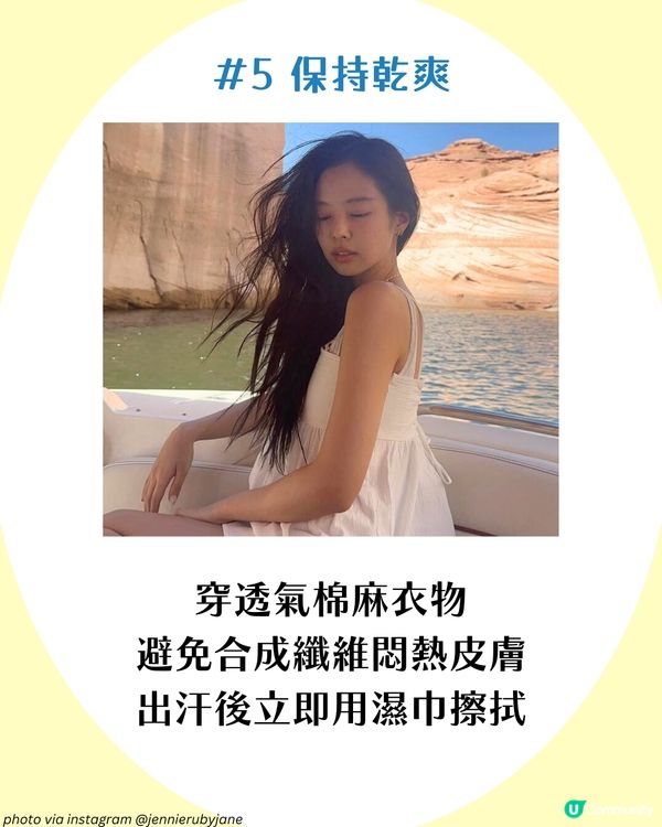 5大改善腋下異味方法✨夏天必學! 附止汗產品推薦💦