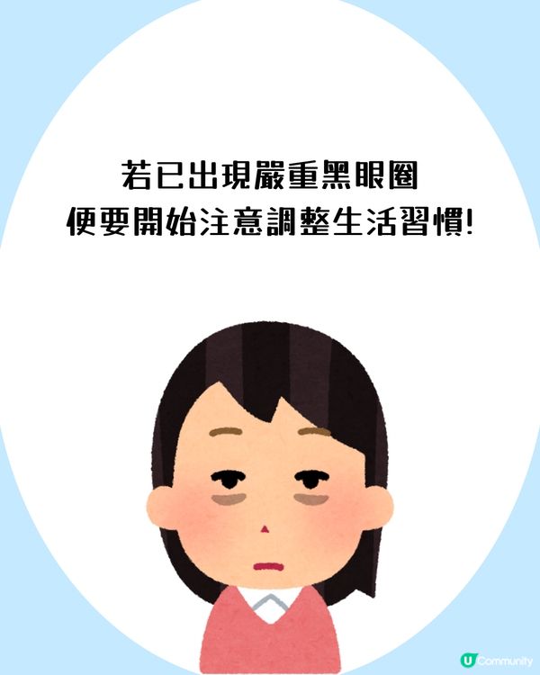 3大必學好習慣改善黑眼圈+好用眼霜推薦🫵🏻 附黑眼圈類型檢測