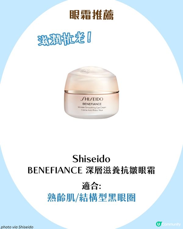 3大必學好習慣改善黑眼圈+好用眼霜推薦🫵🏻 附黑眼圈類型檢測
