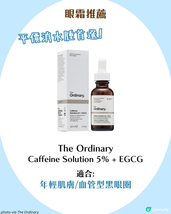 3大必學好習慣改善黑眼圈+好用眼霜推薦🫵🏻 附黑眼圈類型檢測