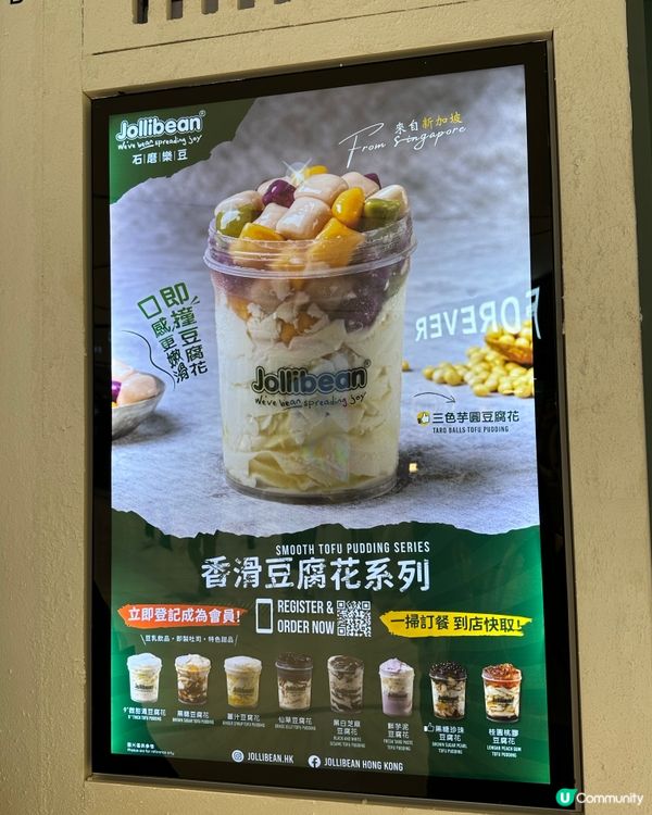 石磨鮮製豆乳飲品