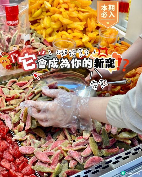 ✨深圳🇨🇳-⚠️💬它真的值得你一試嗎⁉️💢獨特香氣夠香甜‼️📍蒒記炒貨