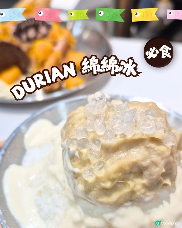 旺角人氣打卡甜品店 大推布甸同綿綿冰