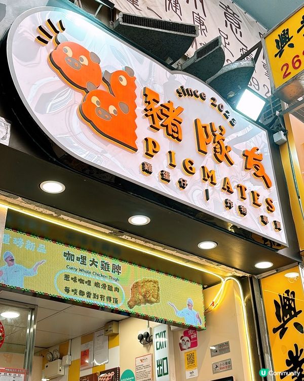 🎏均香踩過界‼️聯乘豬隊友出花生糯米糍雞蛋仔🔥