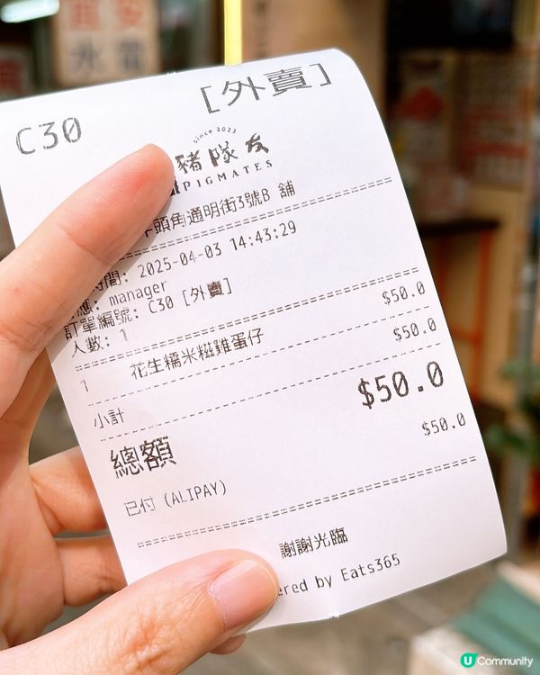 🎏均香踩過界‼️聯乘豬隊友出花生糯米糍雞蛋仔🔥