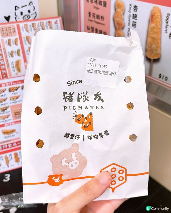 🎏均香踩過界‼️聯乘豬隊友出花生糯米糍雞蛋仔🔥