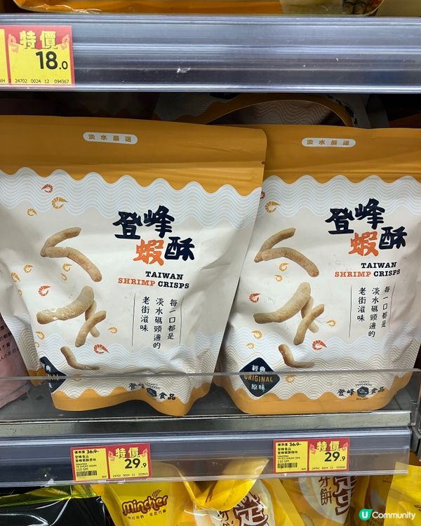 惠康新推介：台灣手信「登峰蝦酥」！