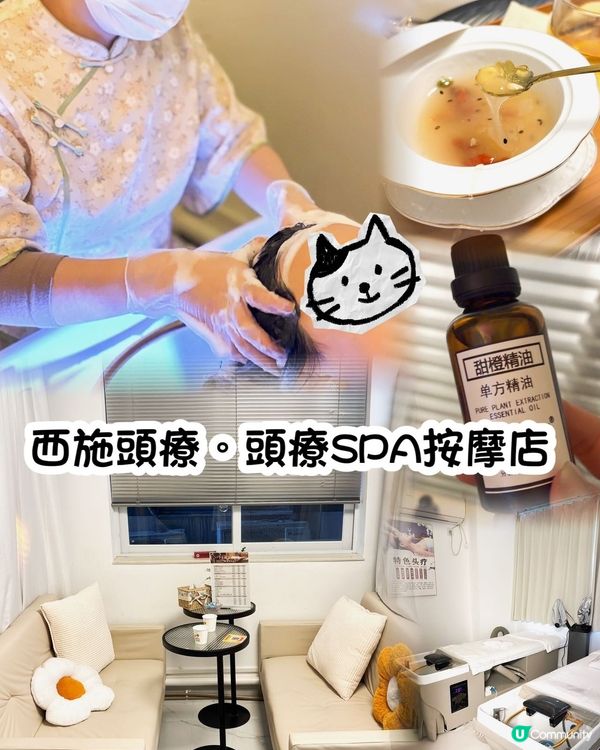 ## 深圳頭療優惠🔥