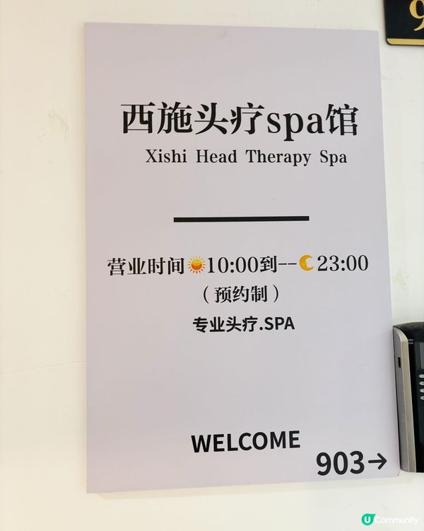 ## 深圳頭療優惠🔥