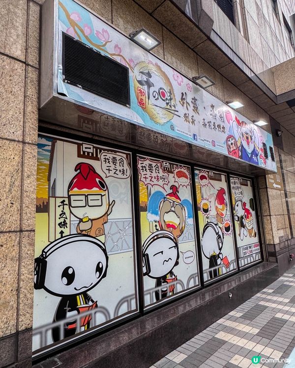 觀塘美食｜不用 HKD100 吃到拉麵壽司定食