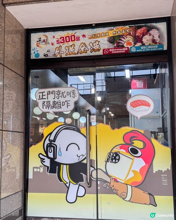 觀塘美食｜不用 HKD100 吃到拉麵壽司定食