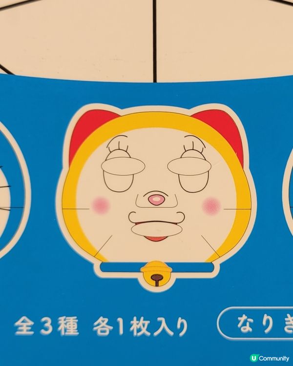 多啦A夢/Sanrio面膜