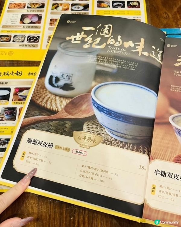 好味道😋民信雙皮奶