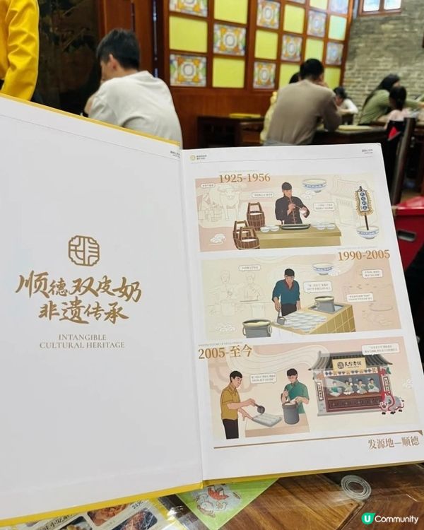 好味道😋民信雙皮奶