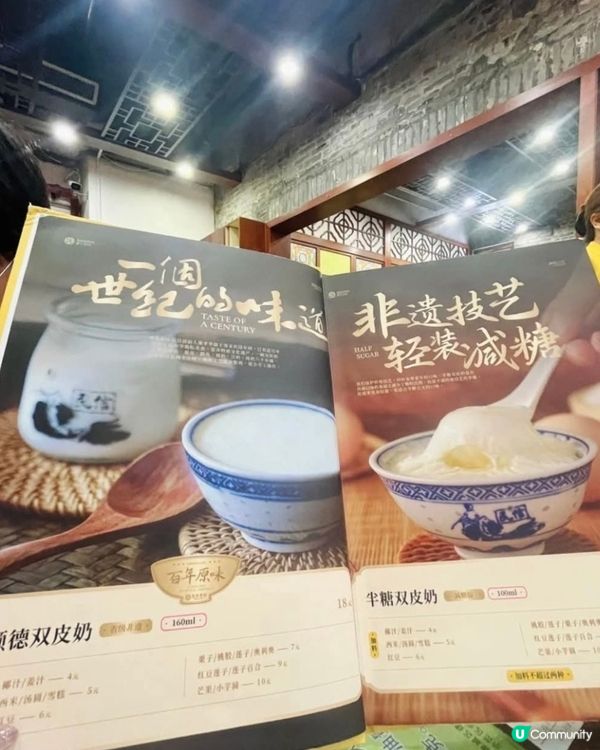 好味道😋民信雙皮奶