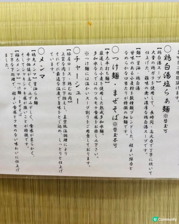 好味道😋淺草拉麵