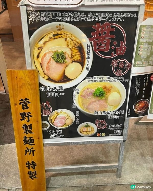 好味道😋淺草拉麵