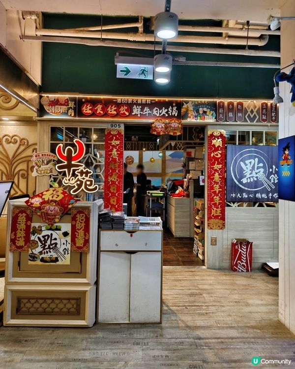 《香港首家新鮮現切潮汕牛肉火鍋》