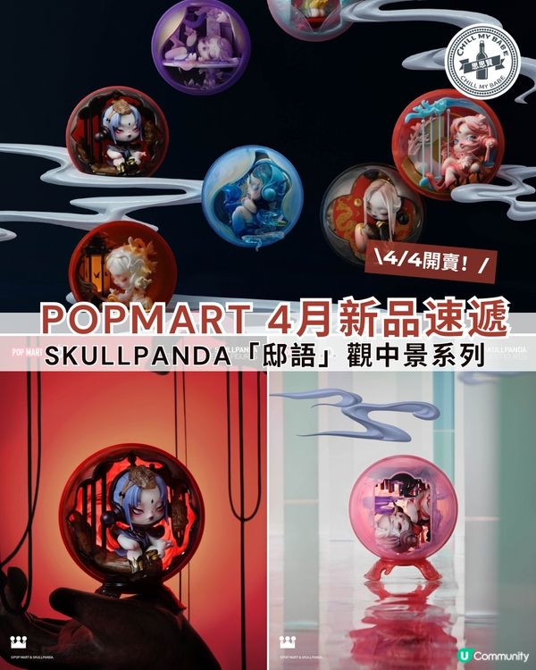 🏮邸語觀中景，千年秘密等你解鎖！🏮