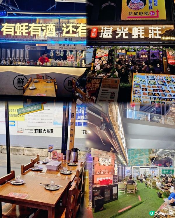 📍深圳必吃🦪李記湛光蠔莊！