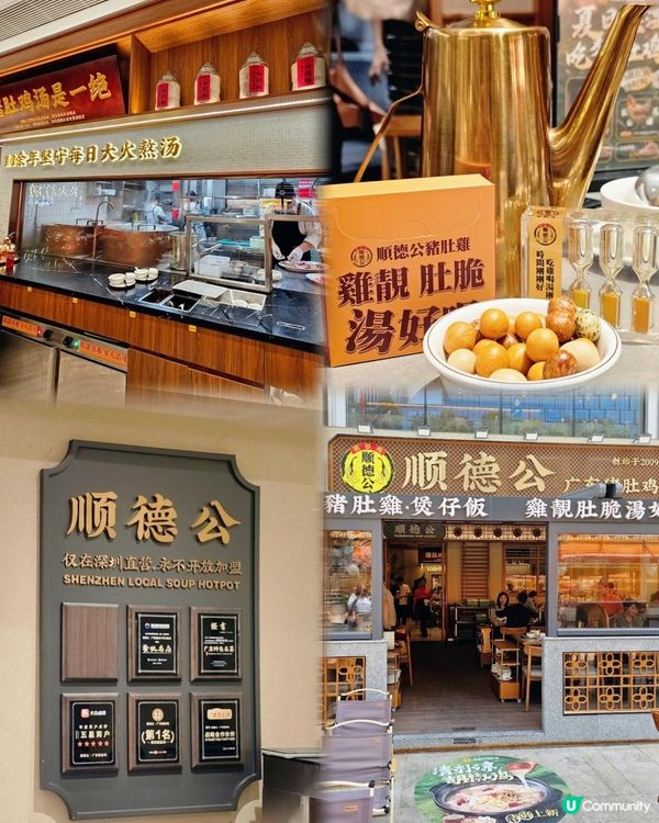 ☘️清爽新品！順德公新品清補涼胡椒雞🥘